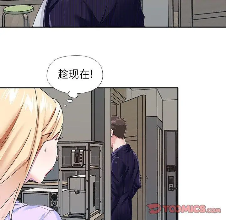 漫画《偶像养成记》第37话第54张图
