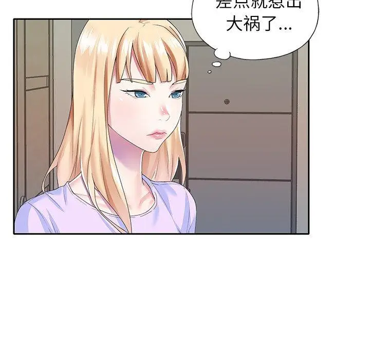 漫画《偶像养成记》第37话第57张图