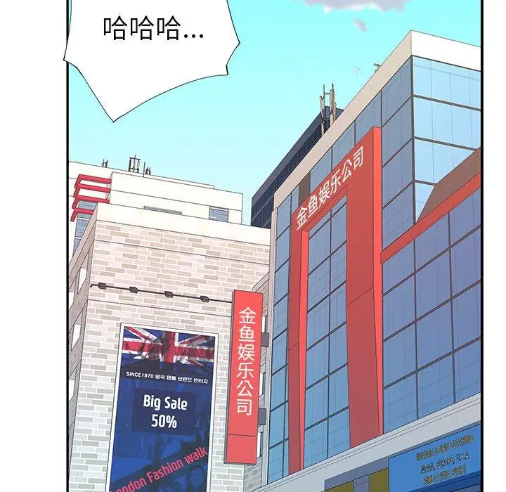 漫画《偶像养成记》第37话第59张图