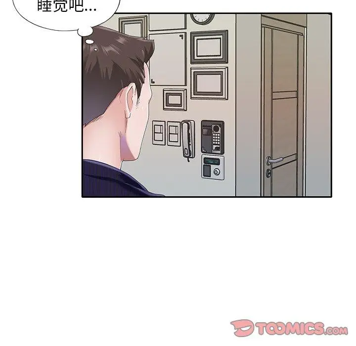 漫画《偶像养成记》第37话第6张图