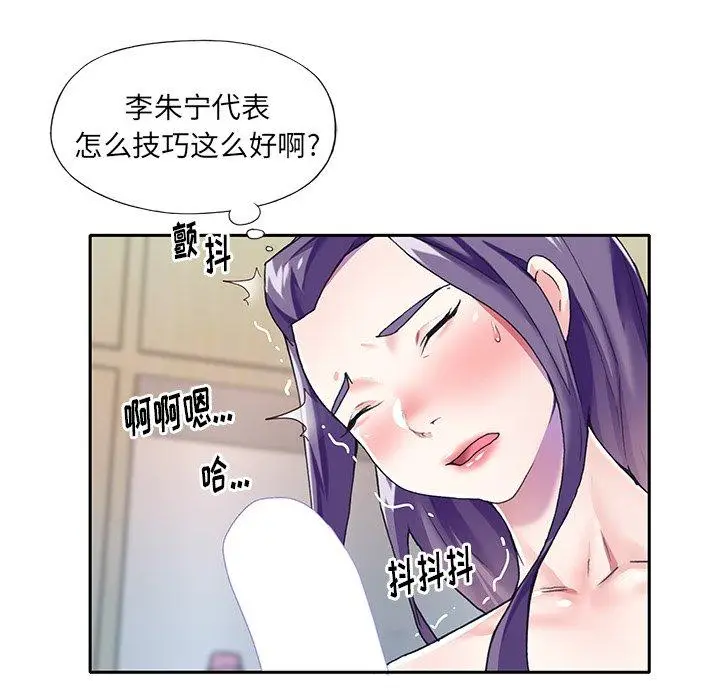 漫画《偶像养成记》第37话第79张图