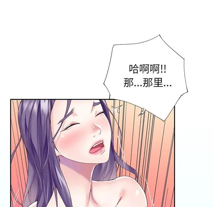 漫画《偶像养成记》第37话第81张图