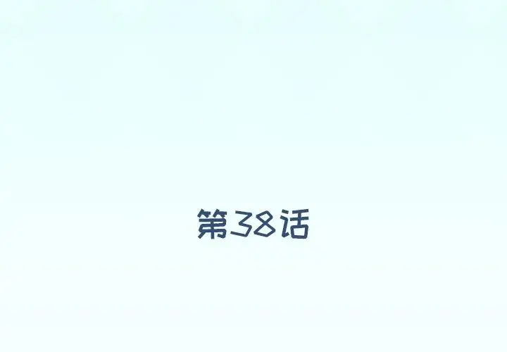 漫画《偶像养成记》第38话第3张图