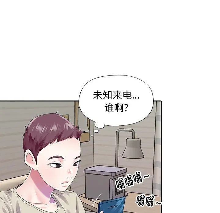 漫画《偶像养成记》第38话第39张图