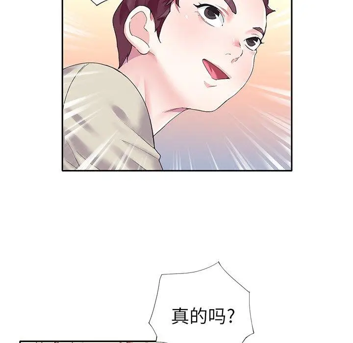 漫画《偶像养成记》第38话第47张图
