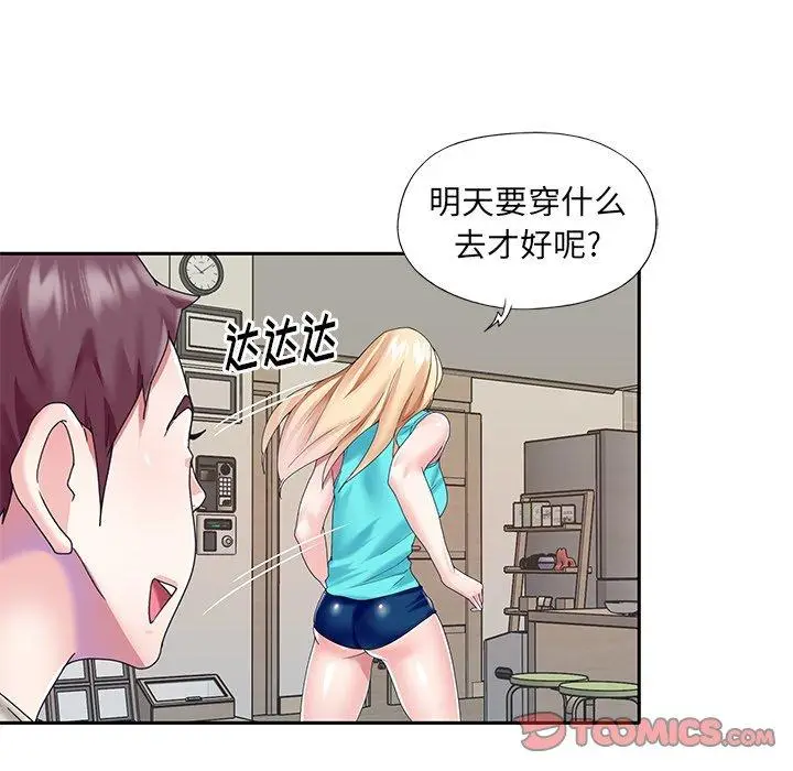 漫画《偶像养成记》第38话第50张图