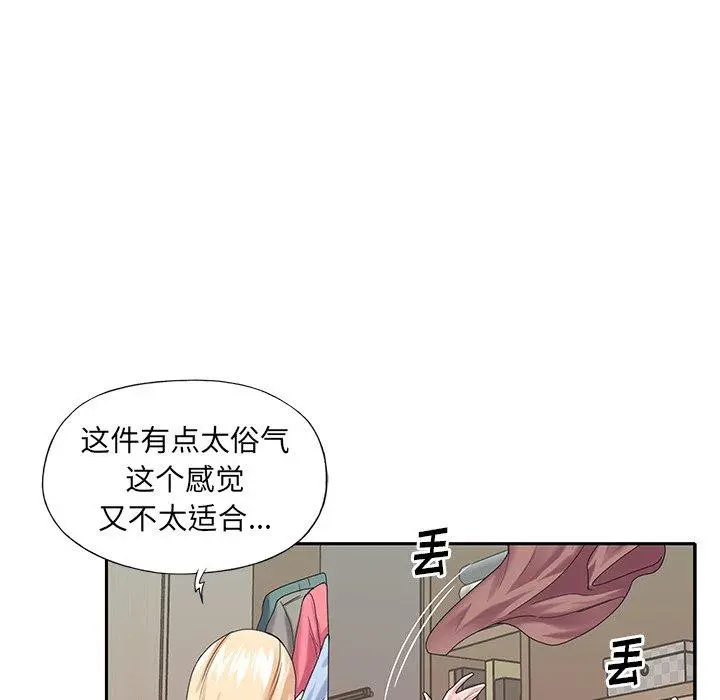 漫画《偶像养成记》第38话第51张图