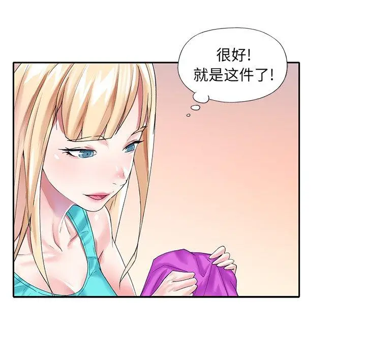 漫画《偶像养成记》第38话第53张图