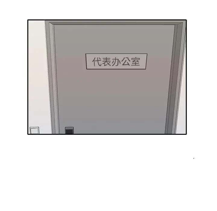 漫画《偶像养成记》第38话第56张图