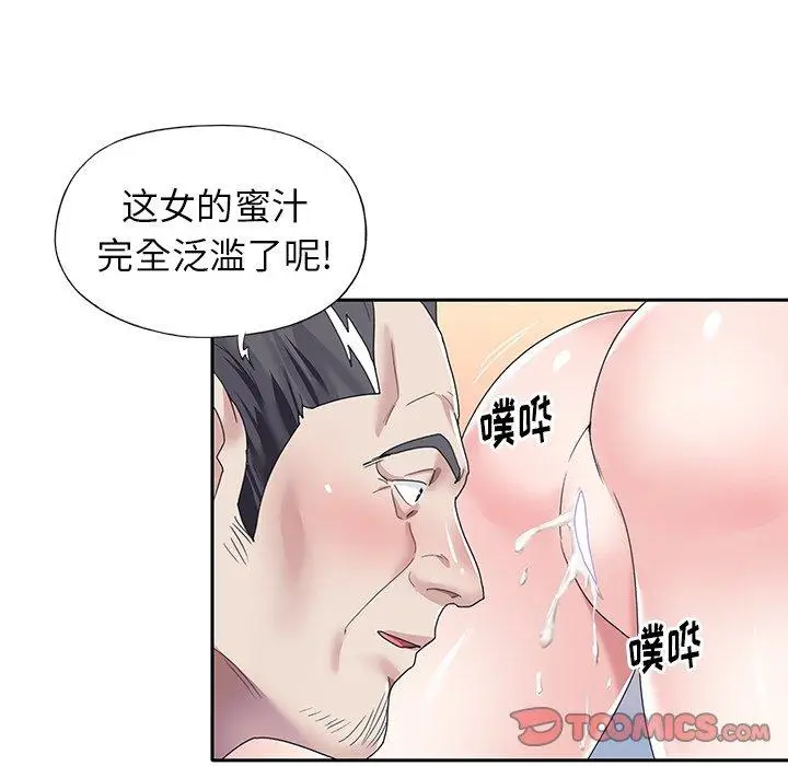 漫画《偶像养成记》第38话第6张图