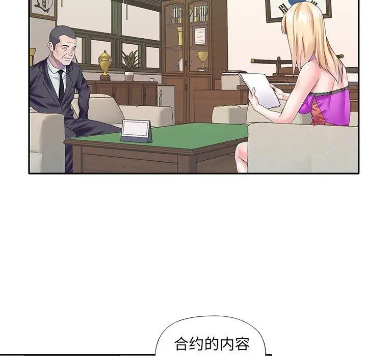 漫画《偶像养成记》第38话第60张图