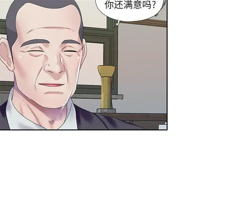 漫画《偶像养成记》第38话第61张图