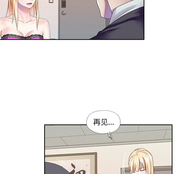 漫画《偶像养成记》第38话第69张图