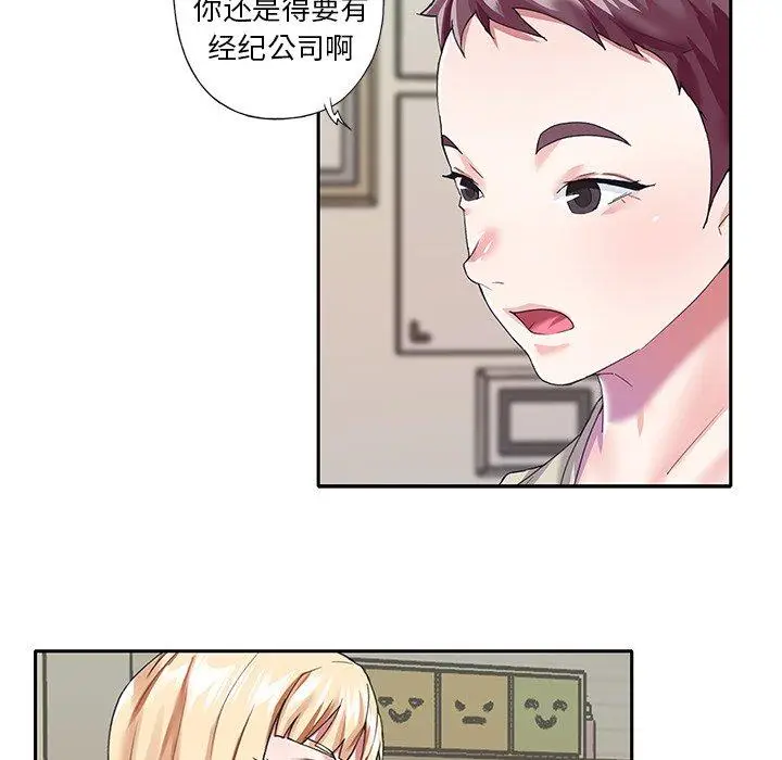漫画《偶像养成记》第38话第79张图