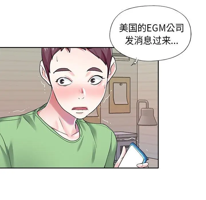 漫画《偶像养成记》第39话第25张图
