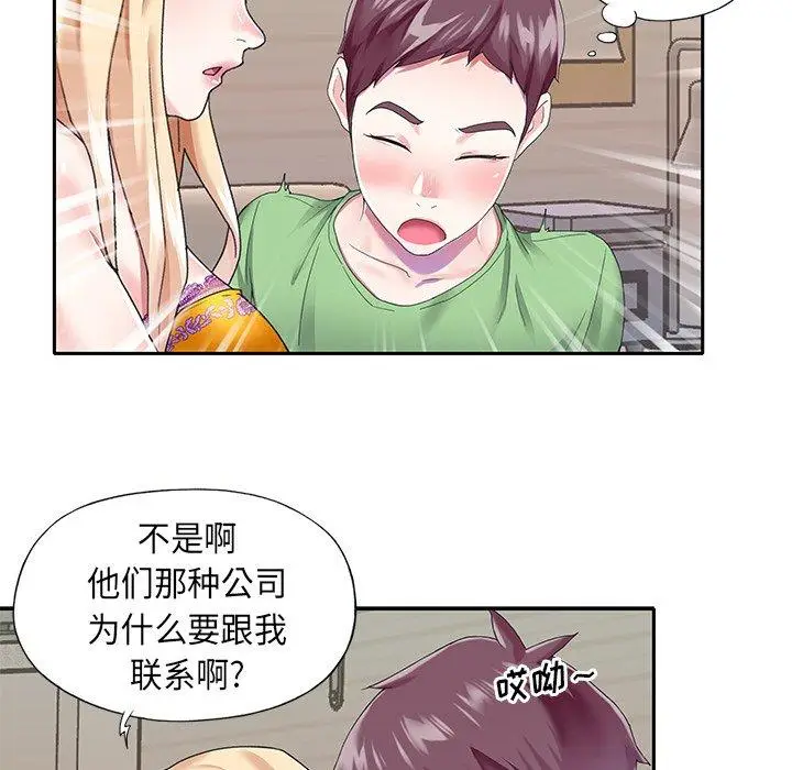 漫画《偶像养成记》第39话第28张图