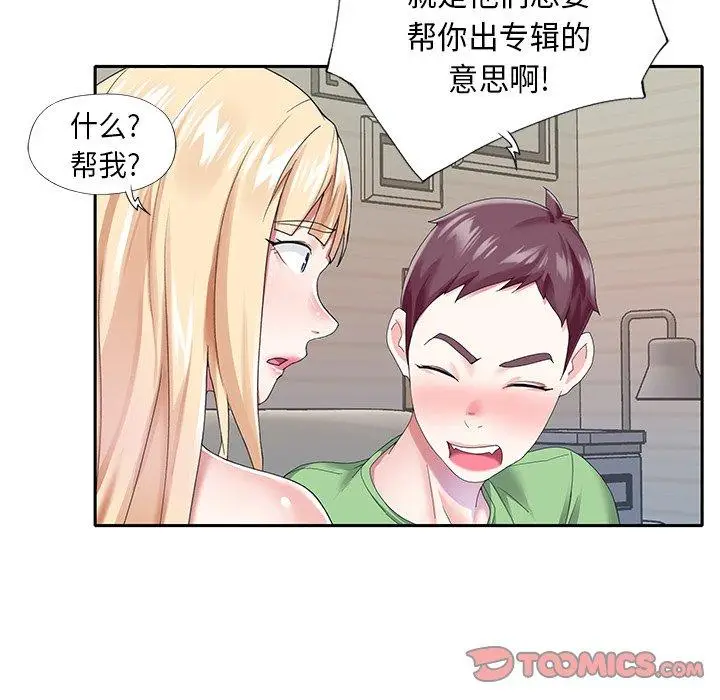 漫画《偶像养成记》第39话第30张图