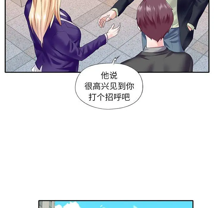 漫画《偶像养成记》第39话第48张图