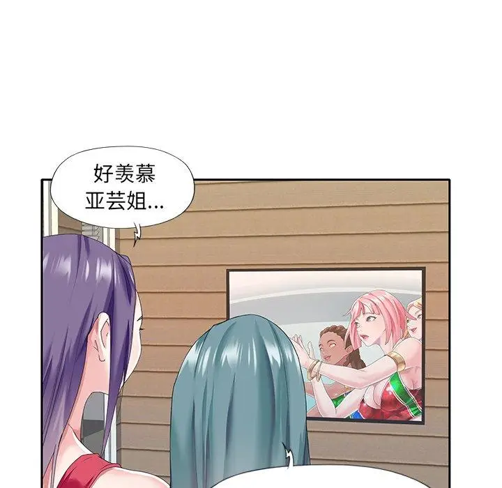 漫画《偶像养成记》第39话第53张图