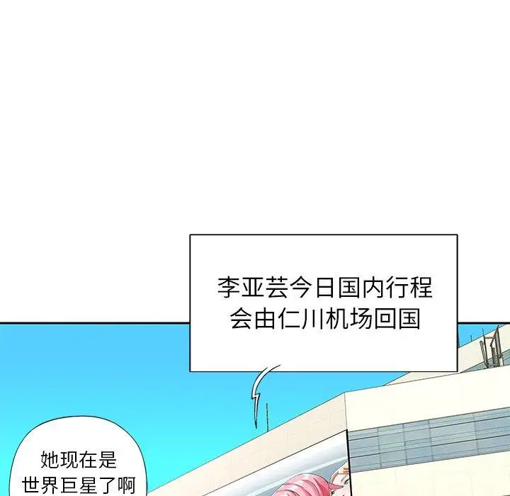 漫画《偶像养成记》第39话第55张图