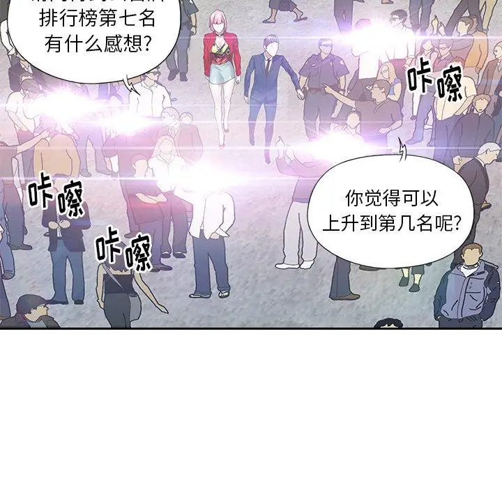 漫画《偶像养成记》第39话第65张图
