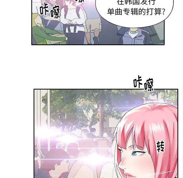 漫画《偶像养成记》第39话第67张图