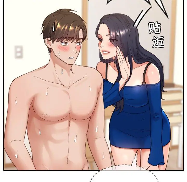 漫画《她的怪癖》第11话第10张图