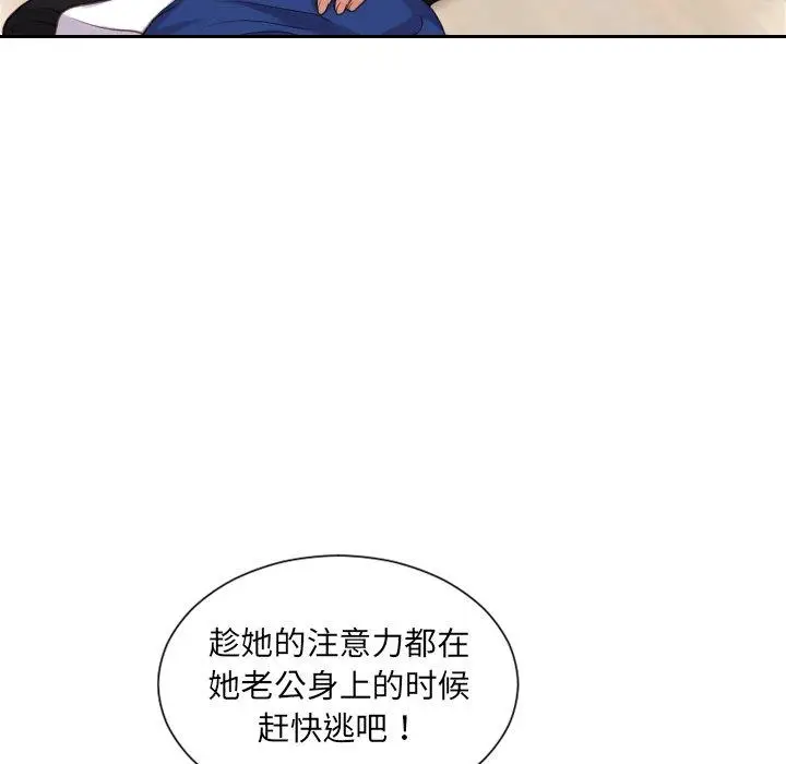 漫画《她的怪癖》第11话第100张图