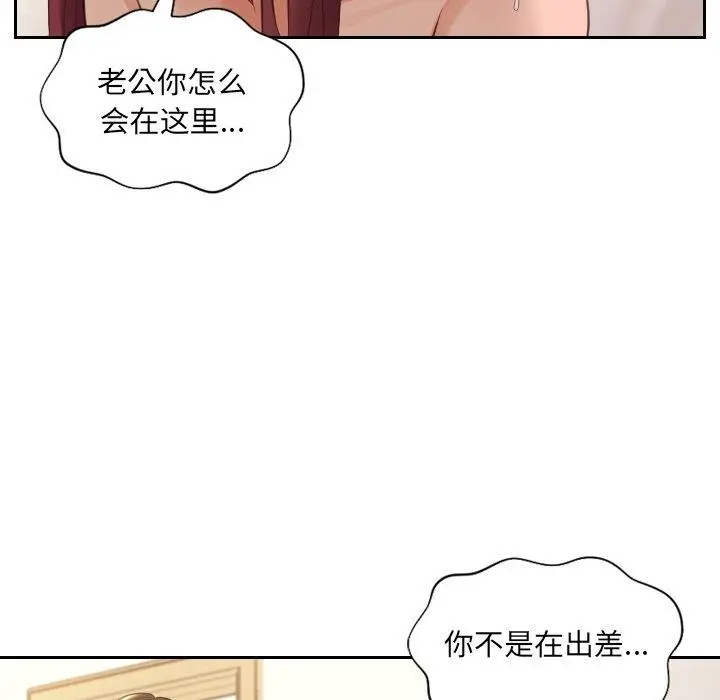 漫画《她的怪癖》第11话第102张图