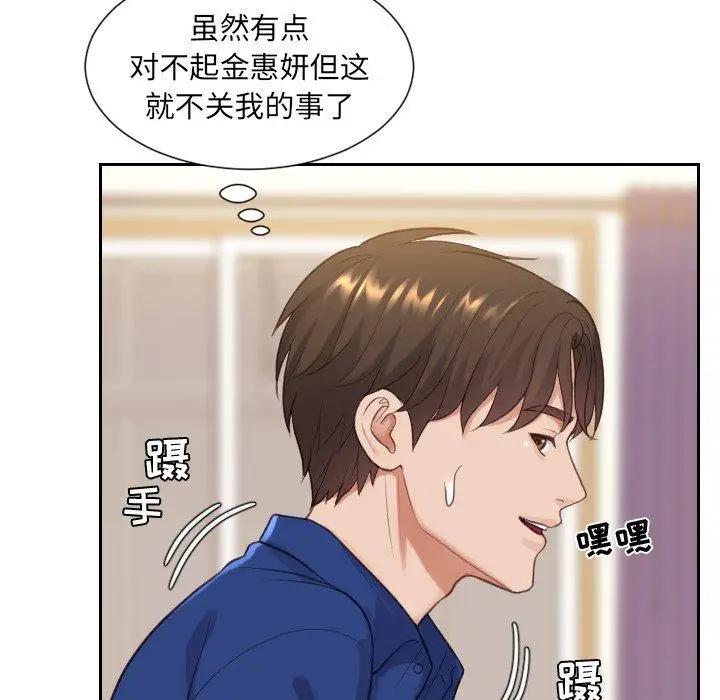 漫画《她的怪癖》第11话第105张图