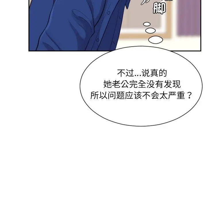 漫画《她的怪癖》第11话第106张图