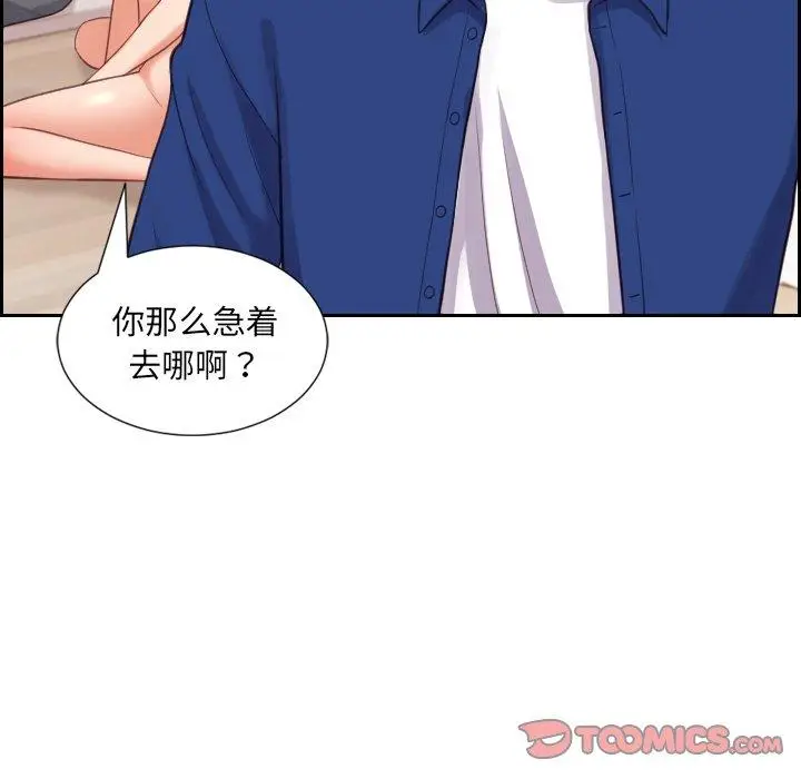 漫画《她的怪癖》第11话第108张图