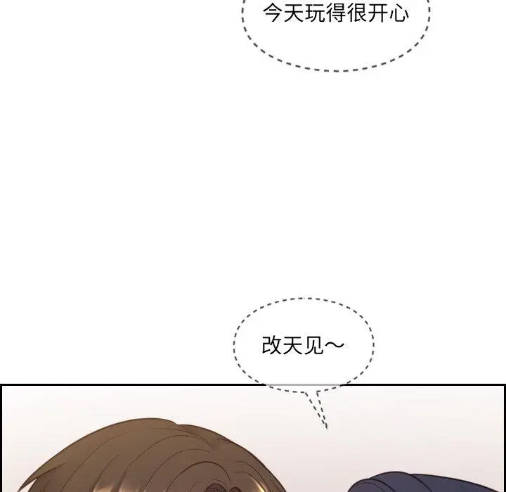 漫画《她的怪癖》第11话第11张图