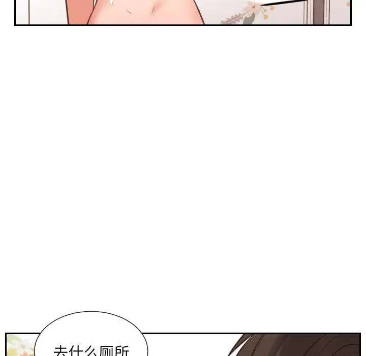 漫画《她的怪癖》第11话第112张图