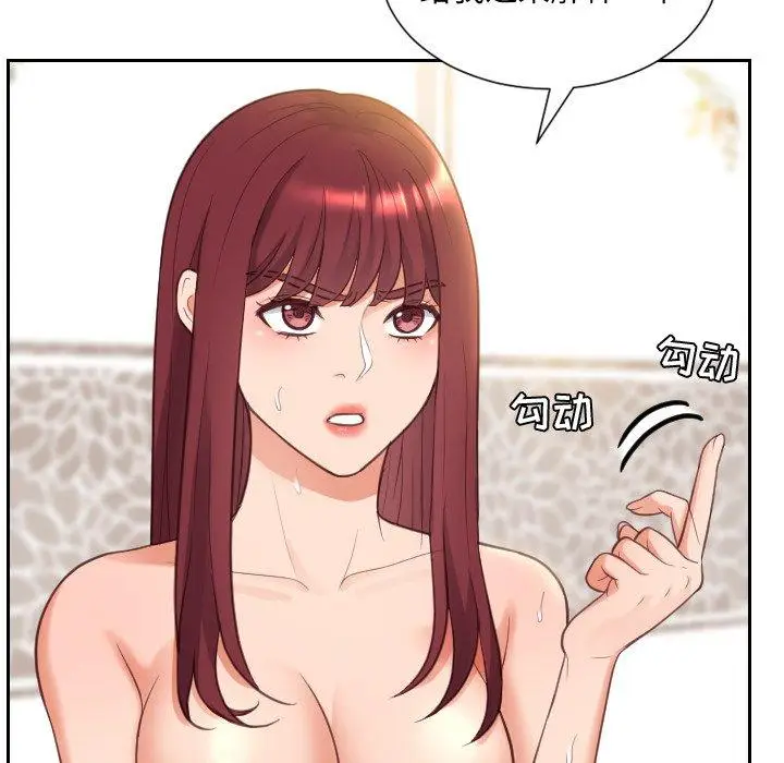 漫画《她的怪癖》第11话第115张图