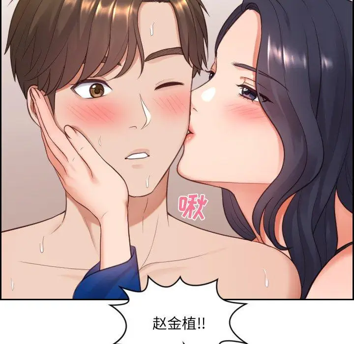 漫画《她的怪癖》第11话第12张图