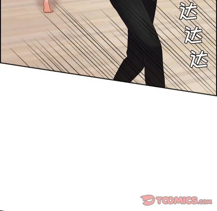 漫画《她的怪癖》第11话第123张图