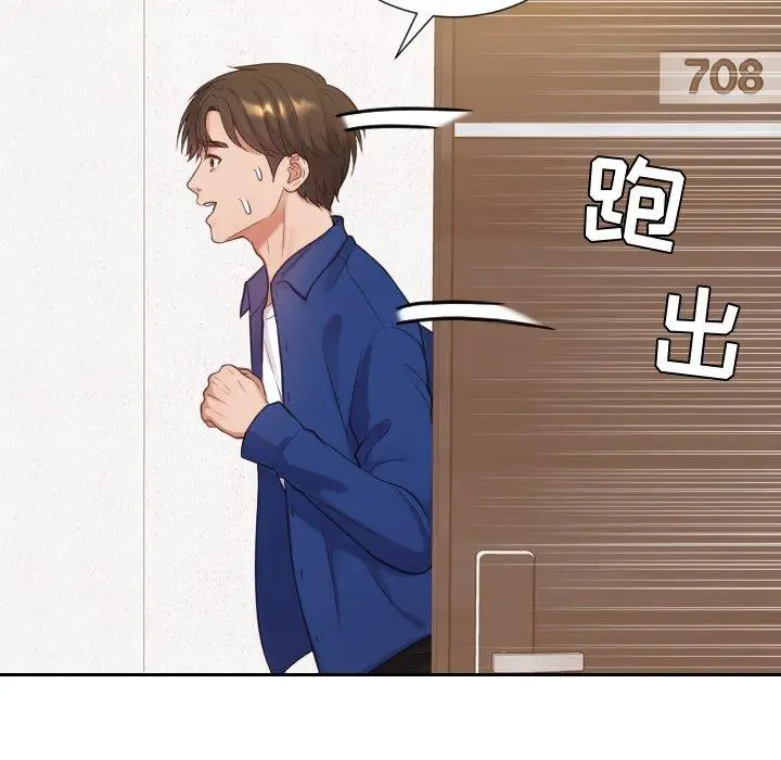 漫画《她的怪癖》第11话第126张图
