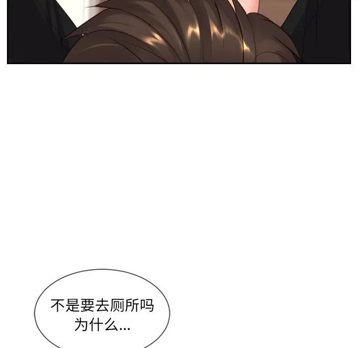 漫画《她的怪癖》第11话第133张图