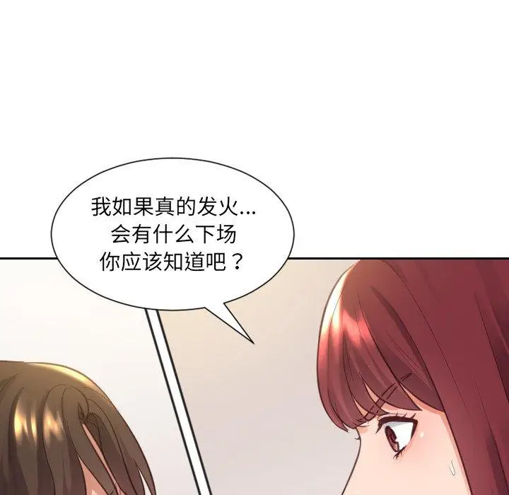 漫画《她的怪癖》第11话第139张图