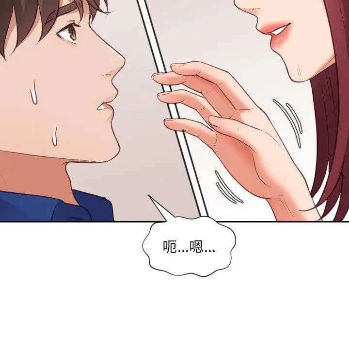 漫画《她的怪癖》第11话第140张图