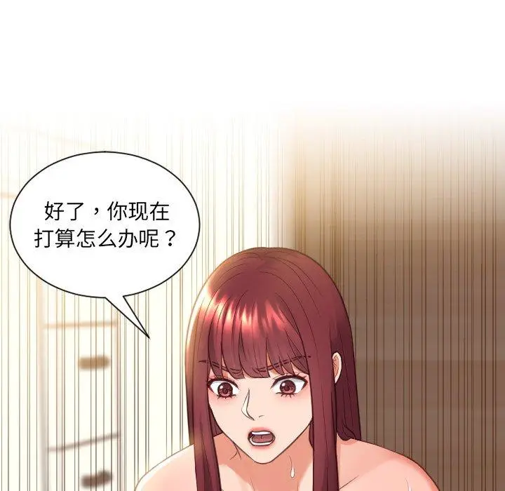 漫画《她的怪癖》第11话第143张图