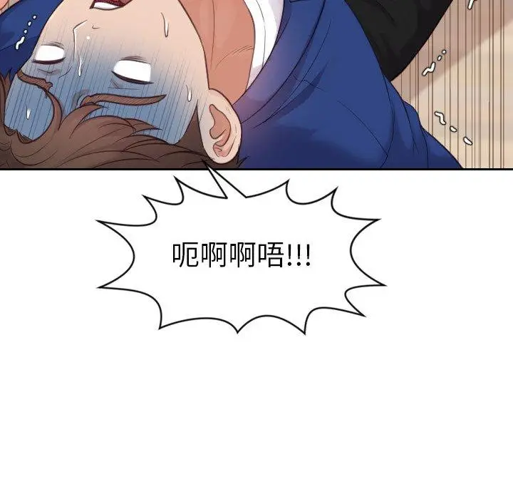 漫画《她的怪癖》第11话第145张图