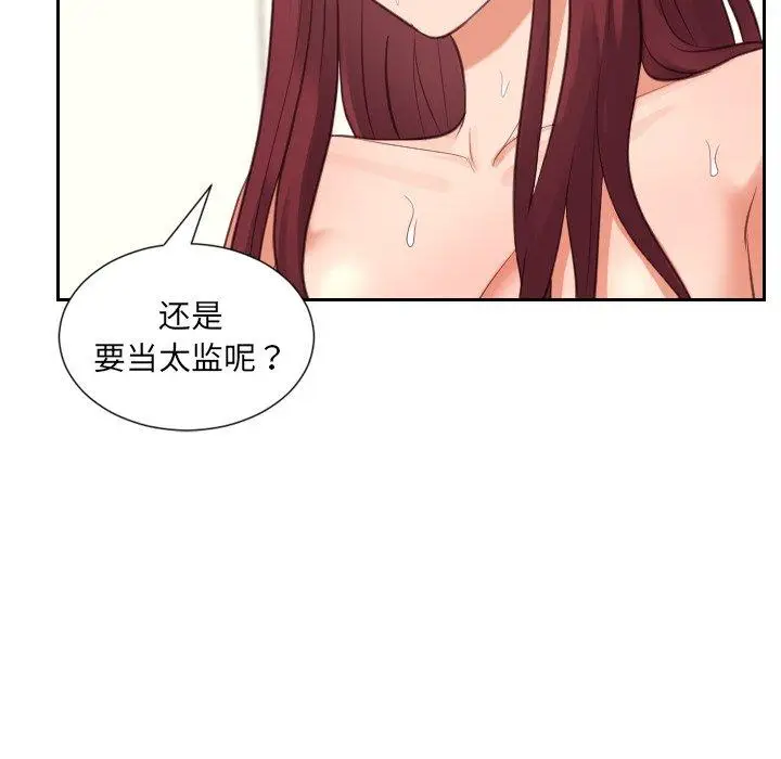 漫画《她的怪癖》第11话第147张图