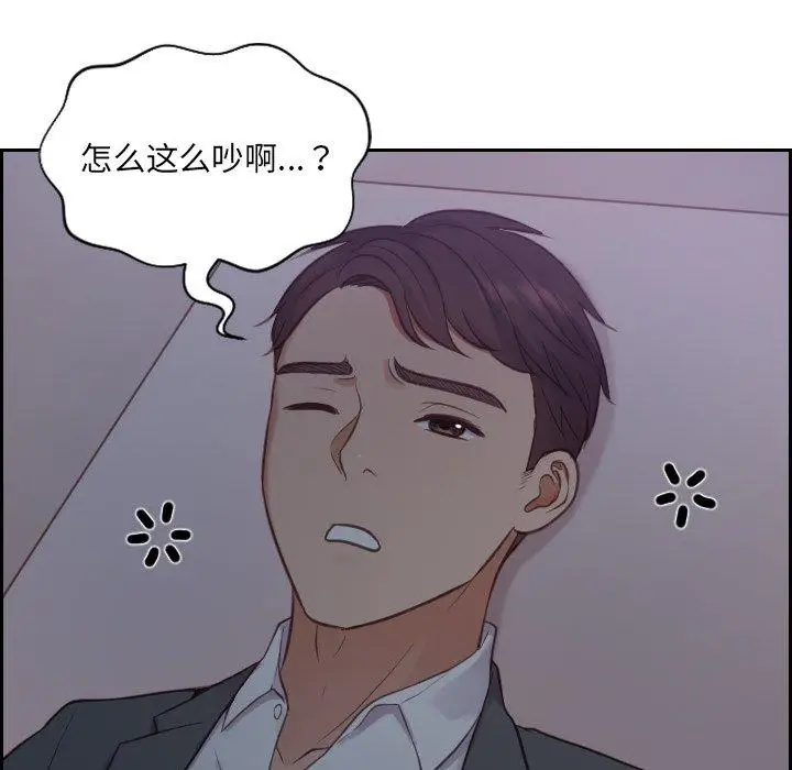 漫画《她的怪癖》第11话第150张图