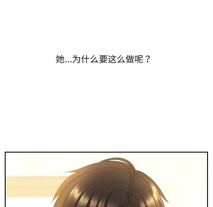 漫画《她的怪癖》第11话第16张图