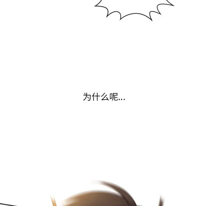 漫画《她的怪癖》第11话第20张图
