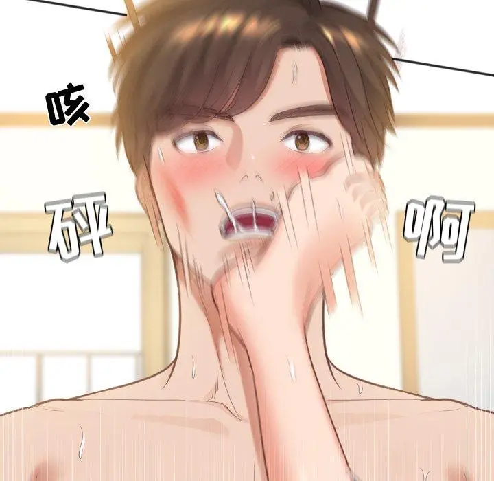 漫画《她的怪癖》第11话第21张图