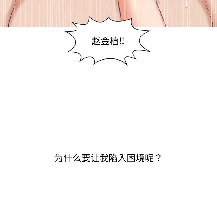 漫画《她的怪癖》第11话第22张图