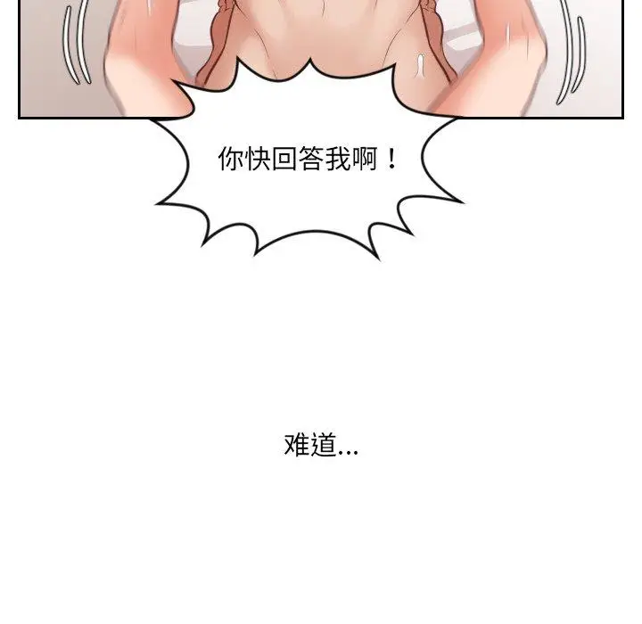 漫画《她的怪癖》第11话第24张图